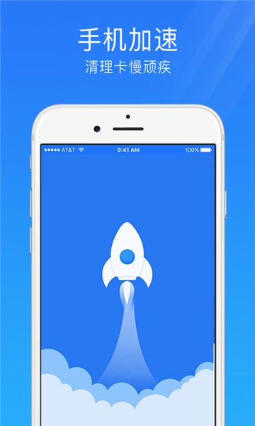 手机安全管家(5)