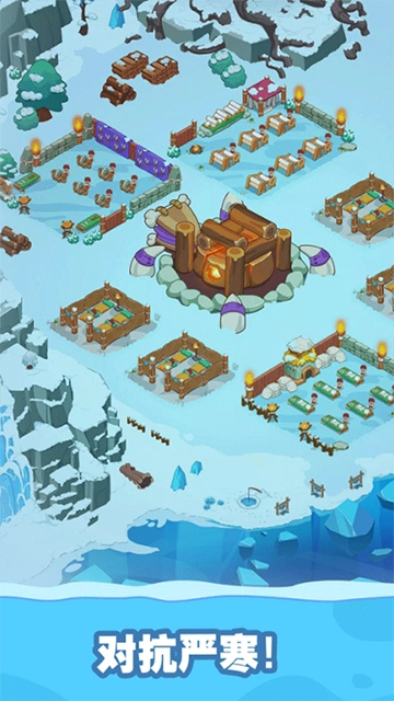 冰河时代生存大亨截图3