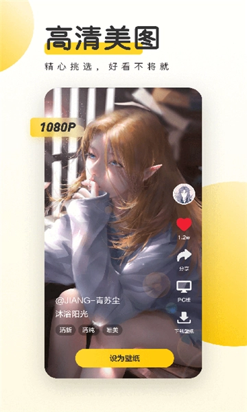 元气桌面壁纸手机版图4