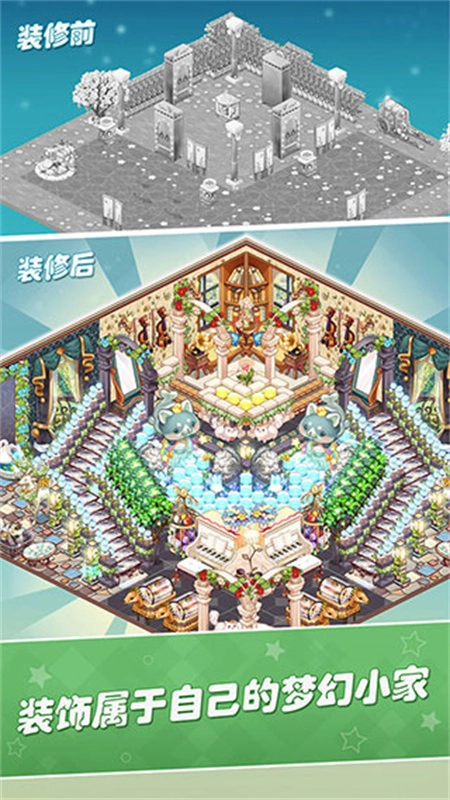 卡哇伊之家中文版(1)