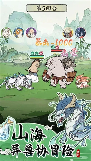 寻道大千正版(5)