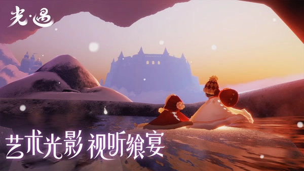 光遇國際版截圖0