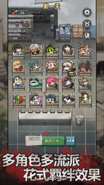 末日也躺平2026(3)