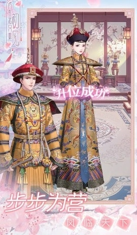 人生若只如初见游戏图3