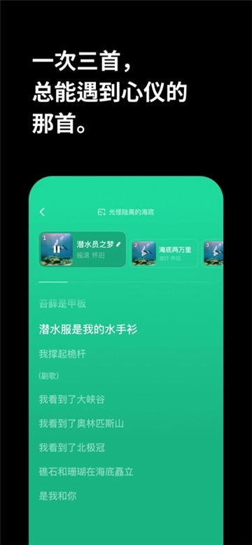 海绵音乐图4