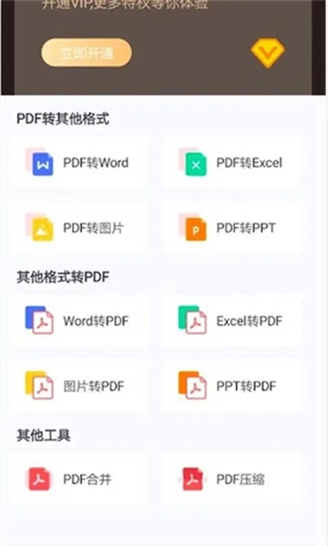 嗨格式pdf转换器图2