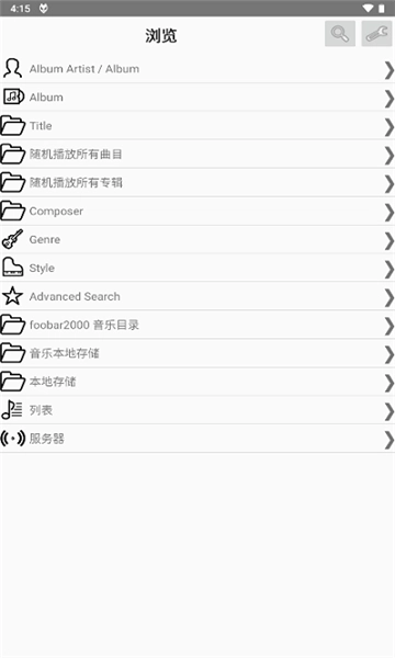 foobar2000图4
