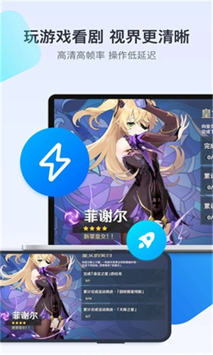 Todesk远程控制图1