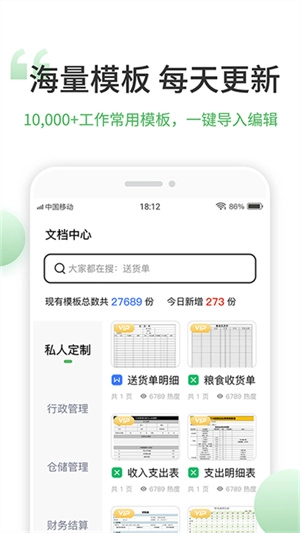 非凡表格图3