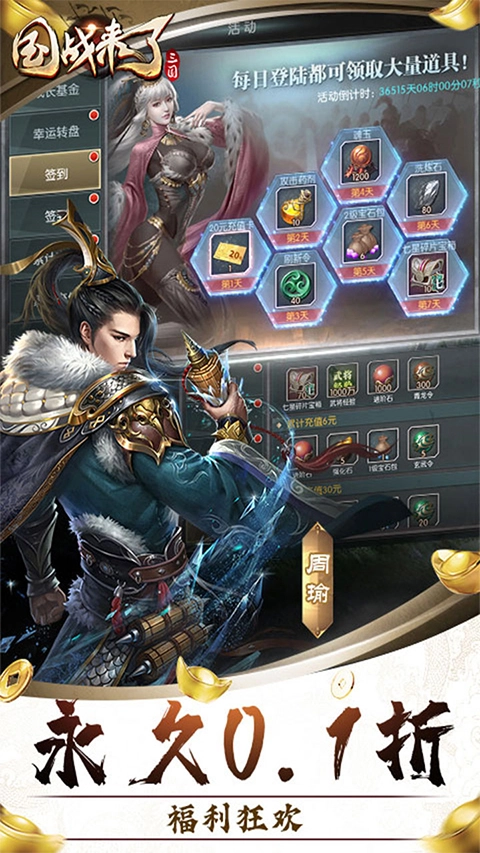 国战来了老版(4)