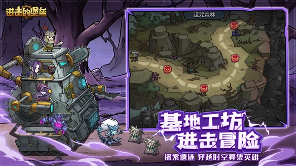 进击的堡垒最新版