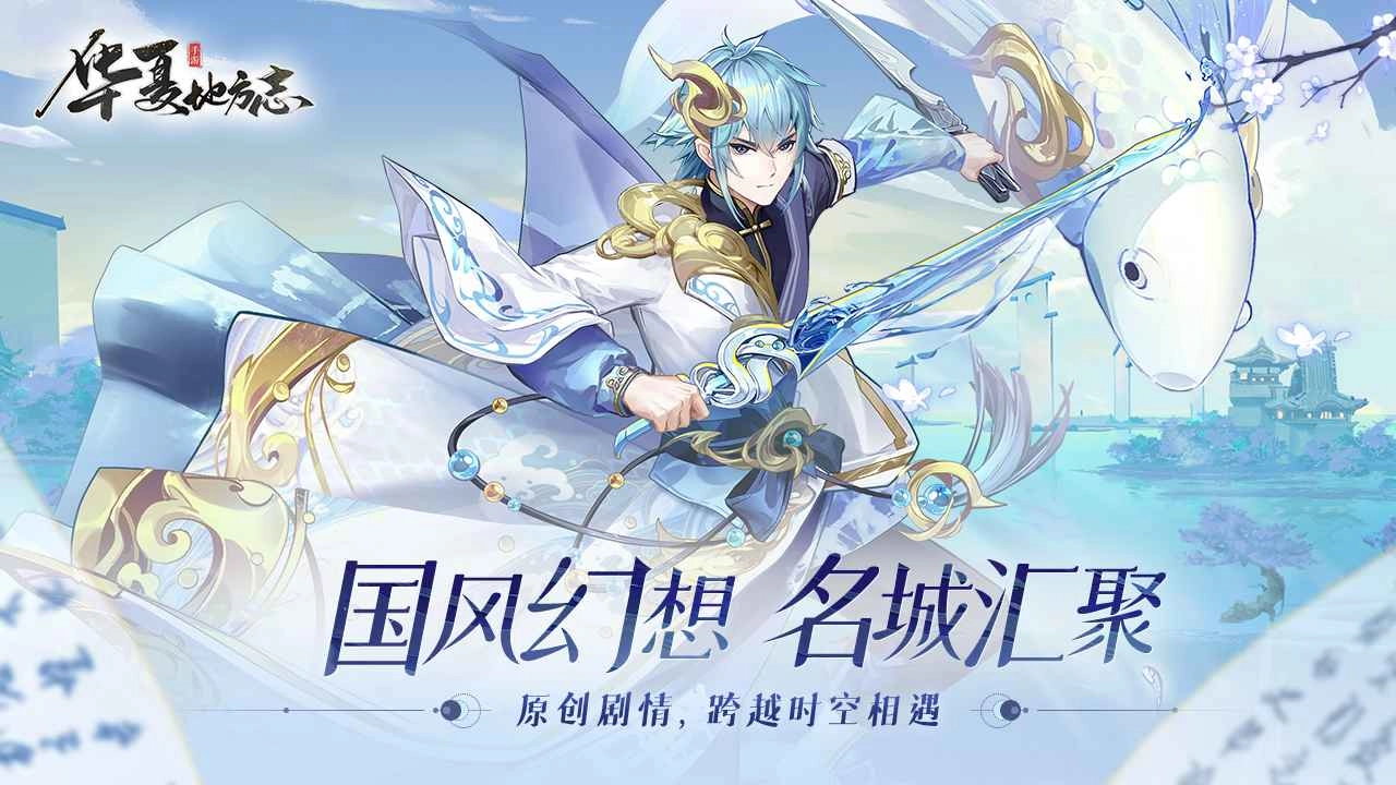 华夏地方志截图3
