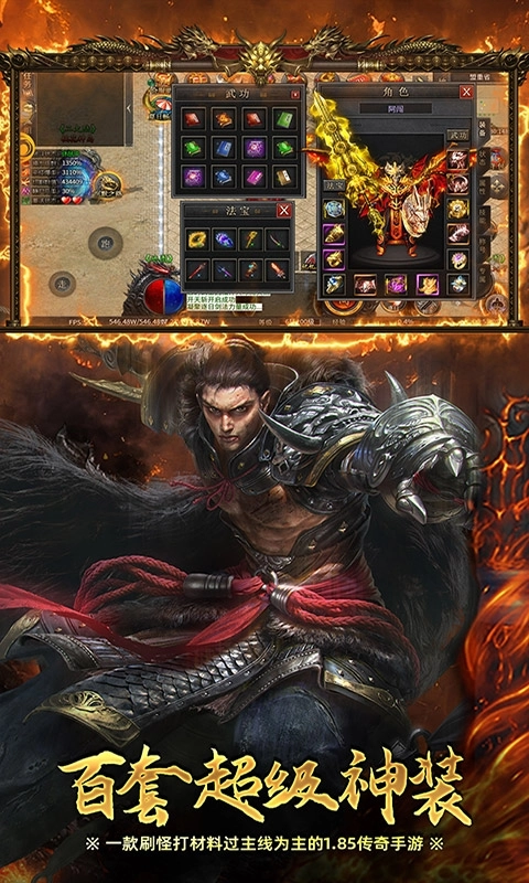 君临传奇手机版图4