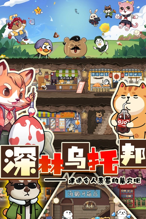 迷之实验室手机版5