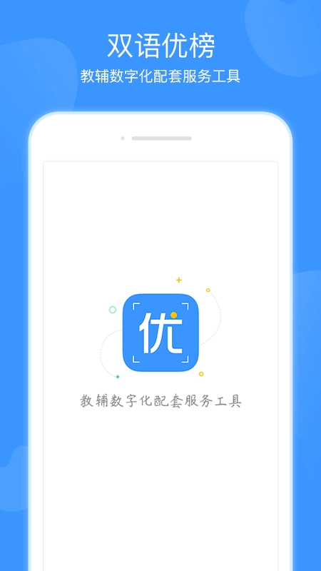 双语优榜图1