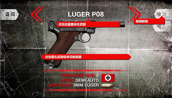 真实武器模拟2图4