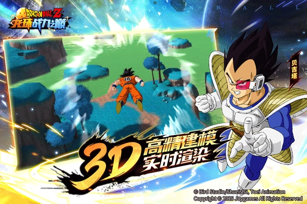 龙珠战力之巅最新版3