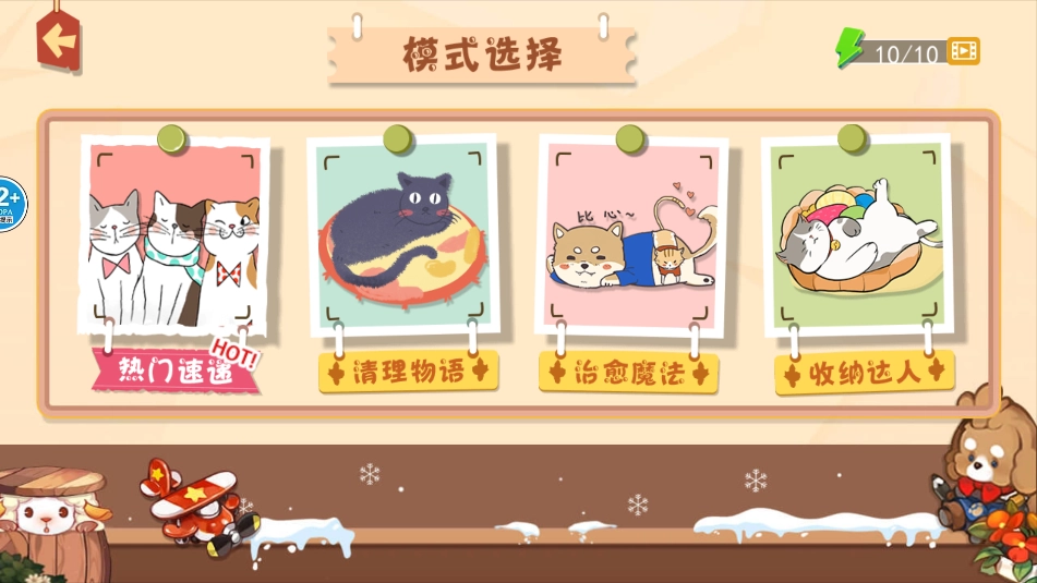 收纳清理高手 图3