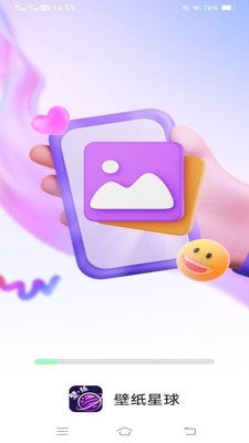 斗量壁纸星球截图3