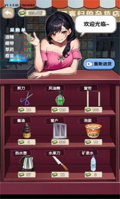 恋爱找茬图5