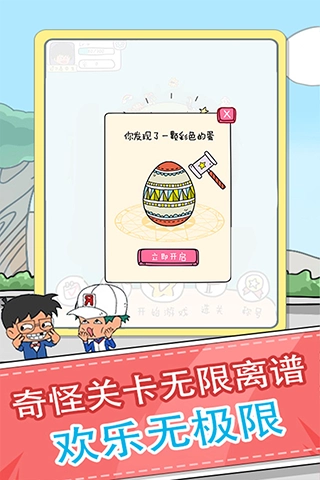 全民来烧脑游戏手机版图2