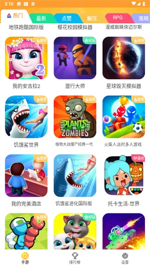畅玩乐园图2