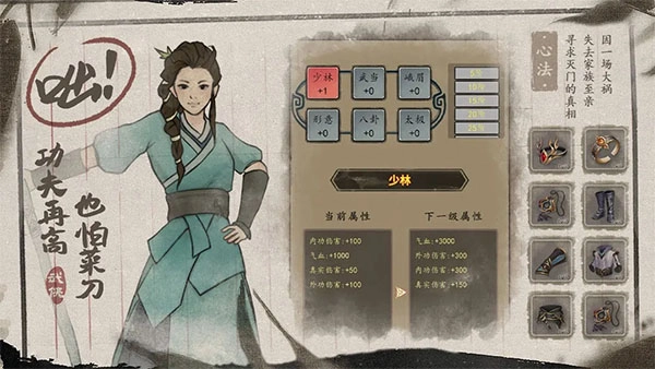 武林盛典最新版图1