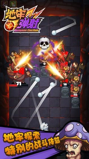 地牢弹射游戏图3
