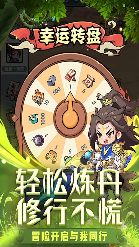 灵剑仙师内购版3