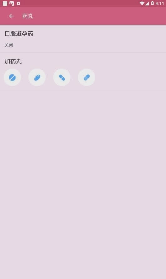 樱桃生理期小月历(4)