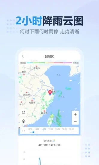 开心天气图1