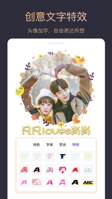 头像制作大师图1