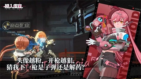 驅(qū)入虛空正版圖2