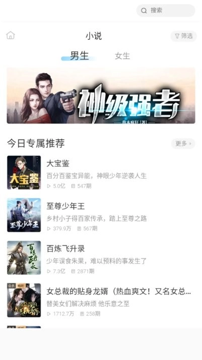 萱萱听书大全-图1