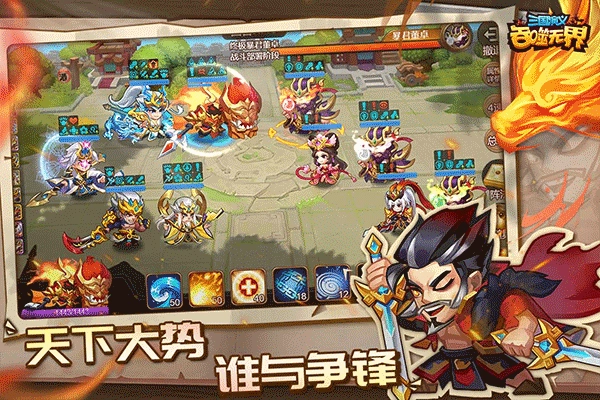三国演义吞噬无界最新版图4