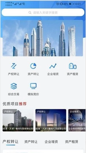 浙交汇图2