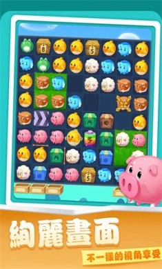 开心农场爱消除图2