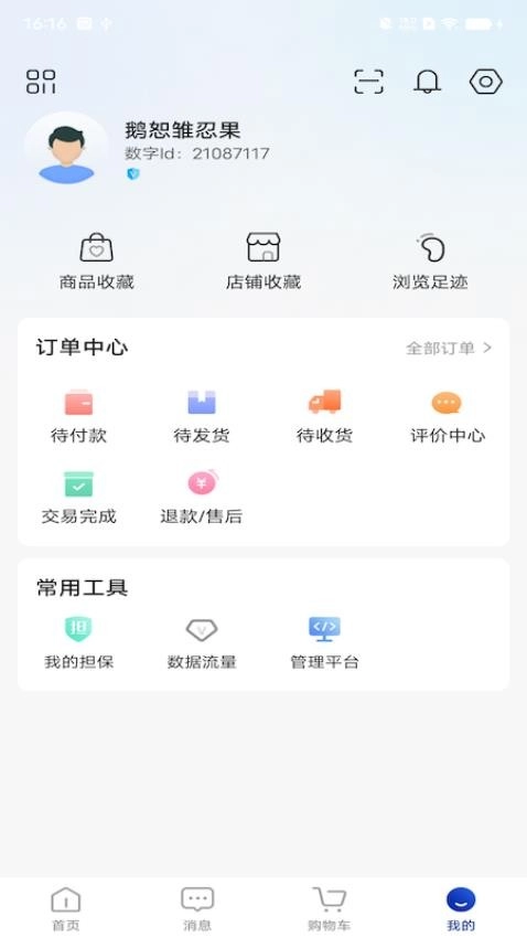 厂长老肖免费版