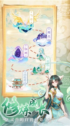 灵兽养成物语图3