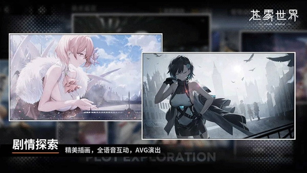 苍雾世界最新版