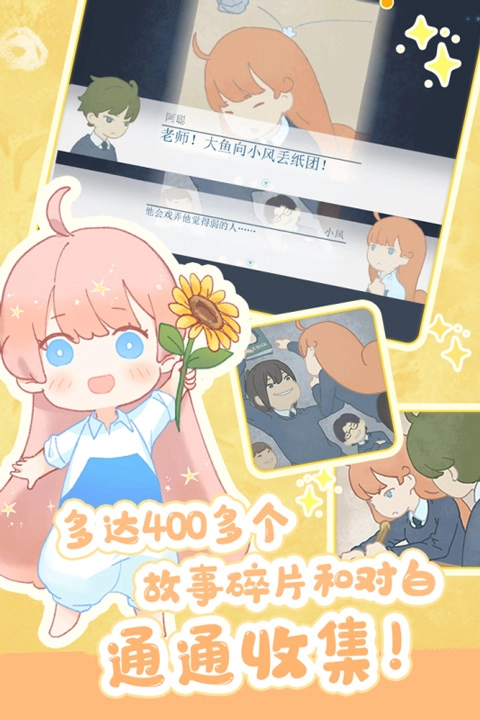 天国旅立正版图4