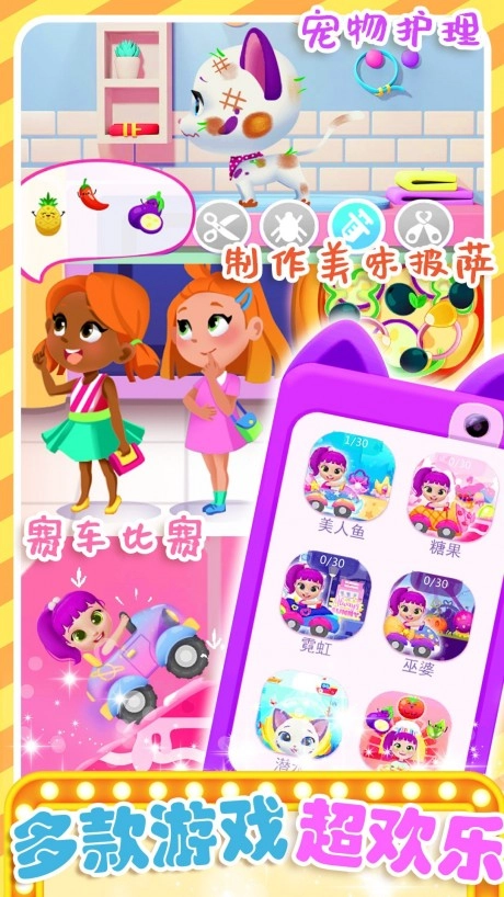 冰雪公主闺蜜屋4