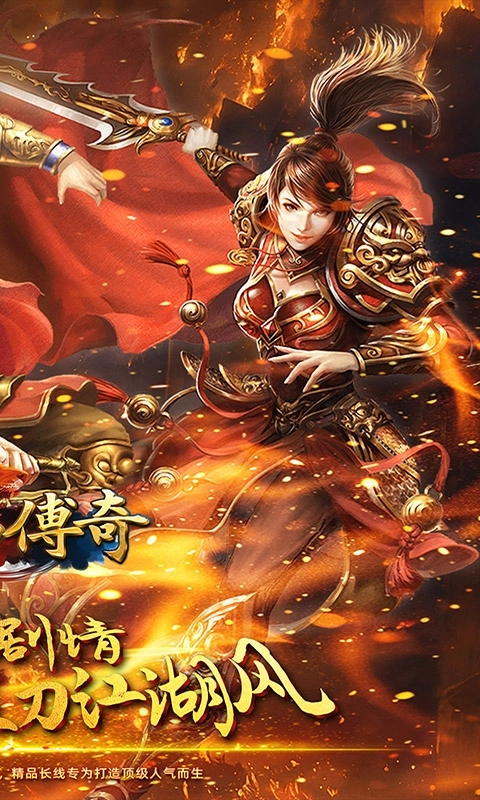 君临传奇手机版图2