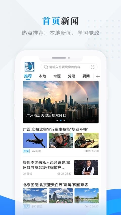 肇政通图4
