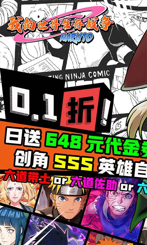 我的世界生存战争图1