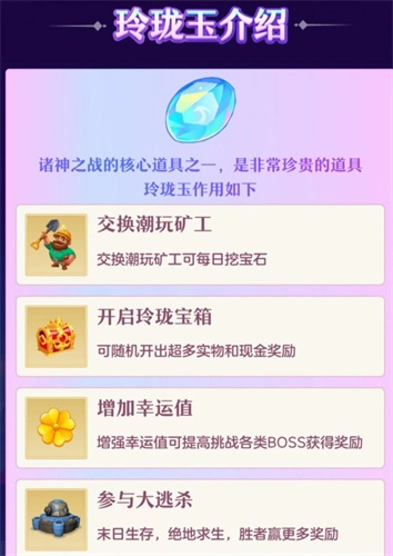 诸神之战红包版图3