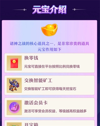 诸神之战红包版图4