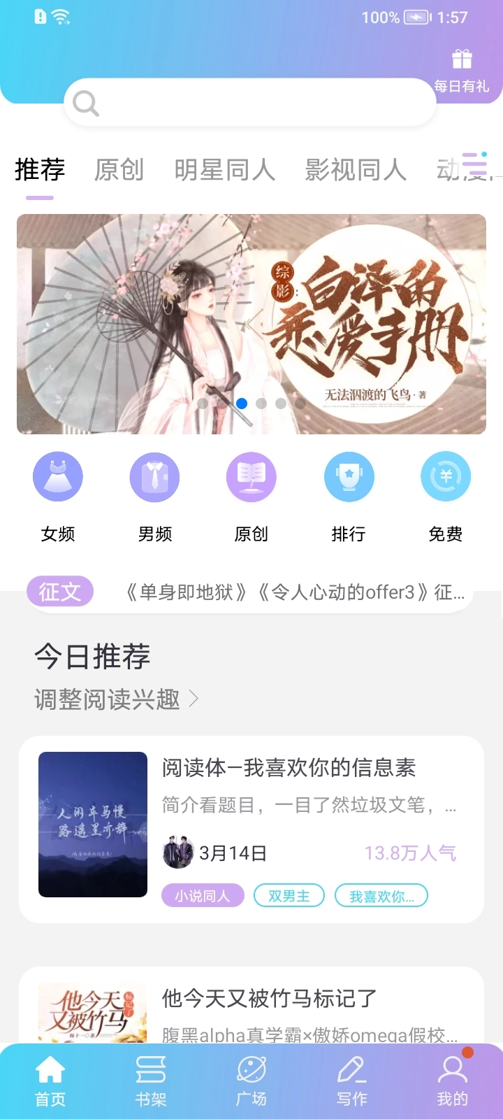 话本小说免费版图1