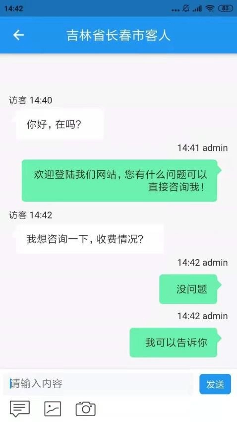 网站多客宝(4)