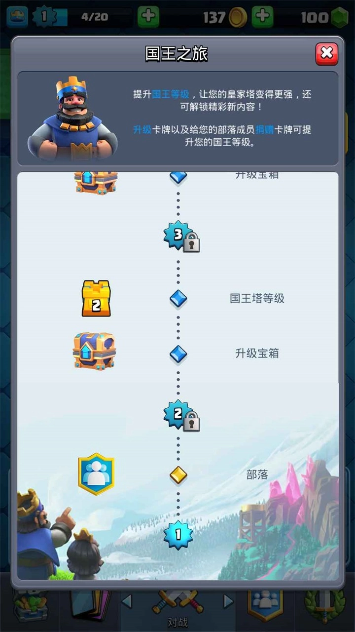 皇室战争国际版截图1